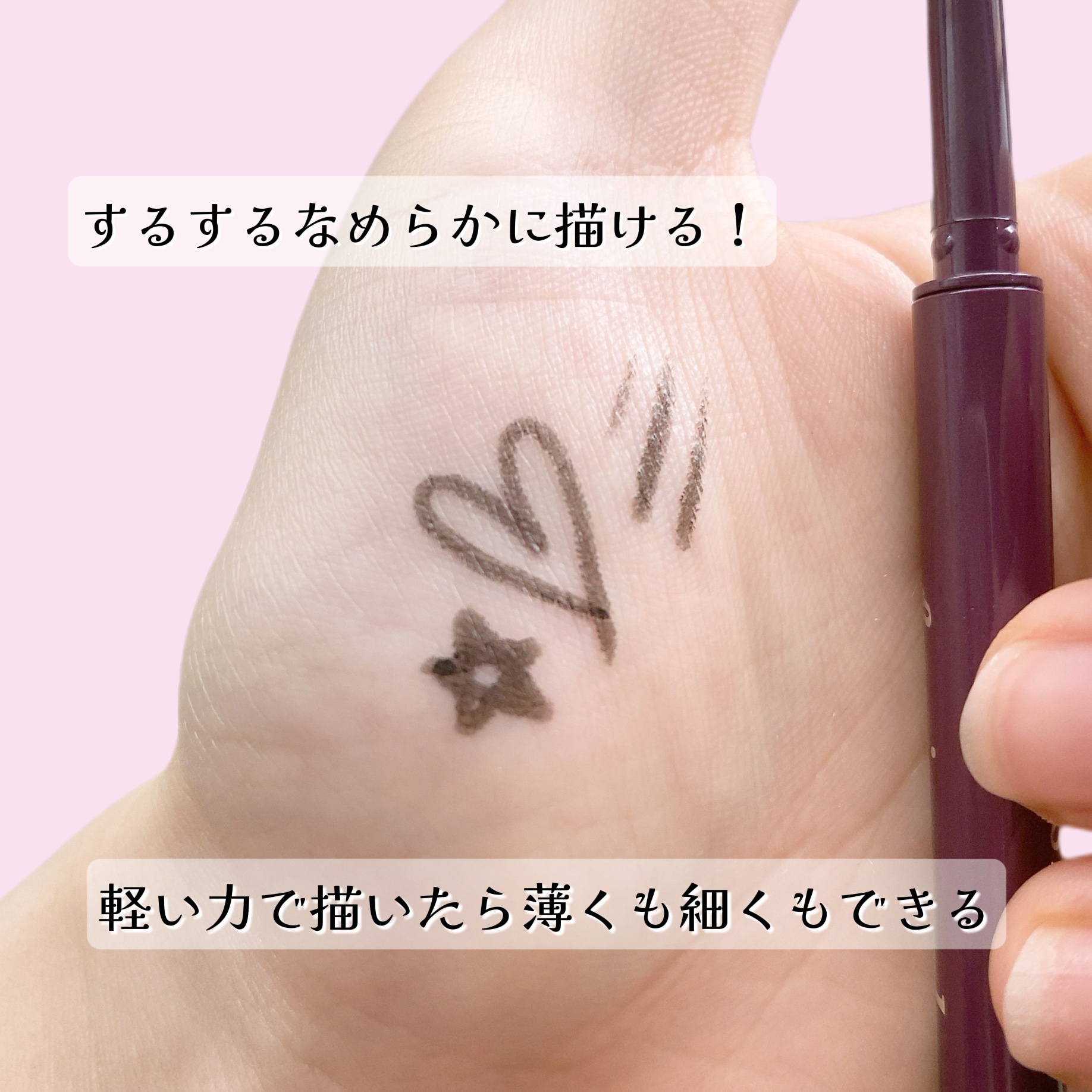 ロングステイ シャープジェルライナー/ヒロインメイク/ジェルアイライナーを使ったクチコミ（2枚目）