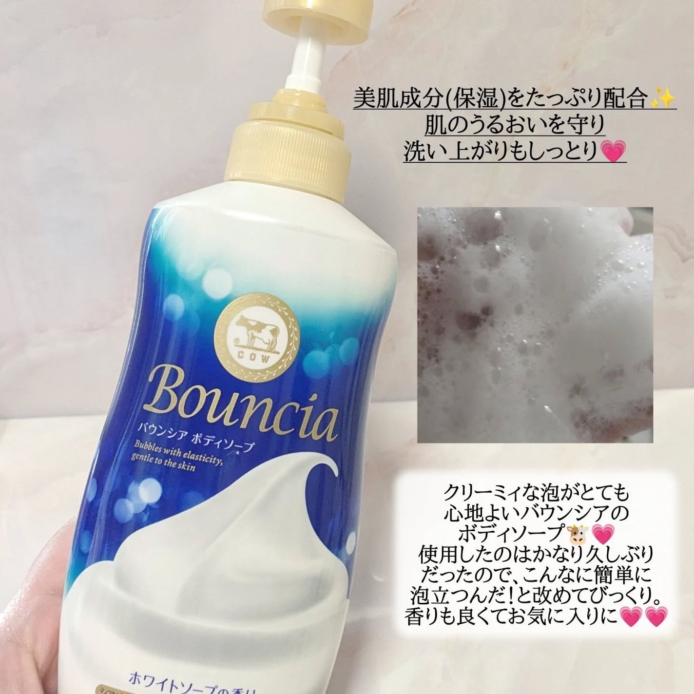 バウンシア ボディソープ ホワイトソープの香り/Bouncia/ボディソープを使ったクチコミ(2枚目)