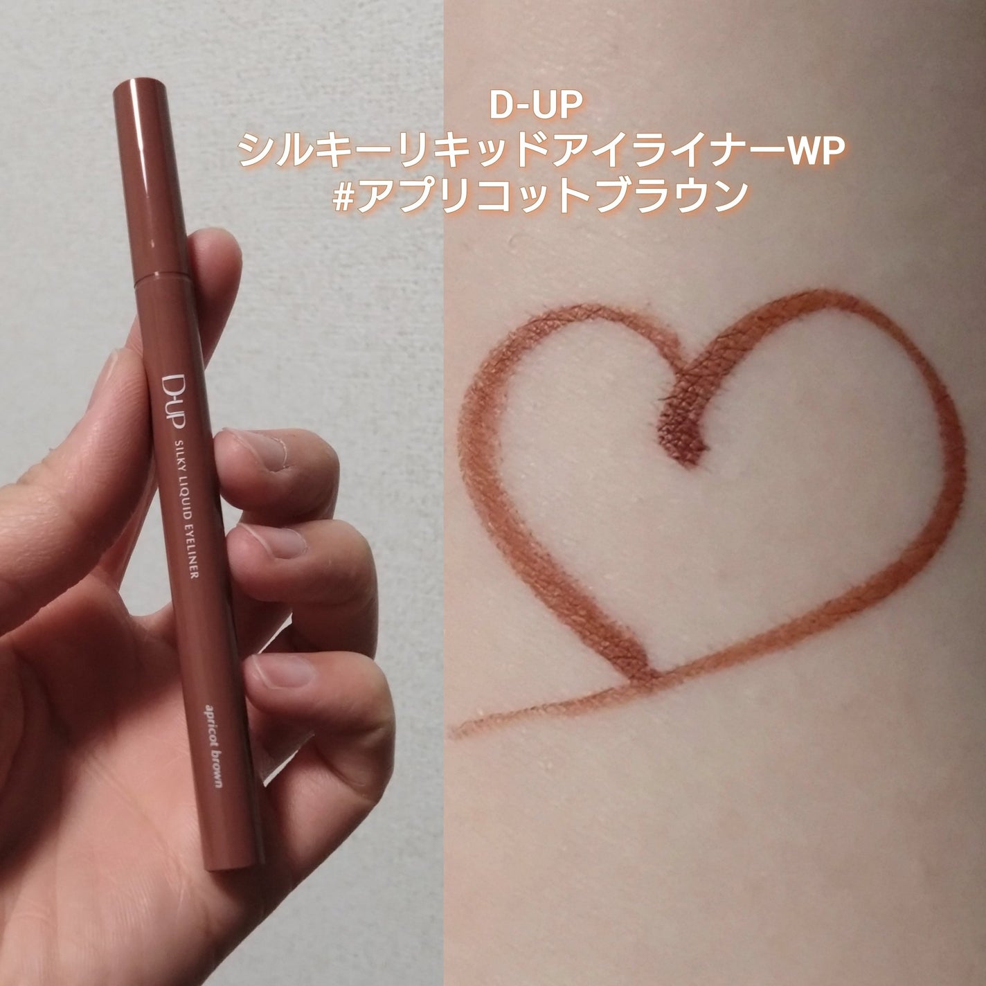 シルキーリキッドアイライナーWP/D-UP/リキッドアイライナーを使ったクチコミ(2枚目)