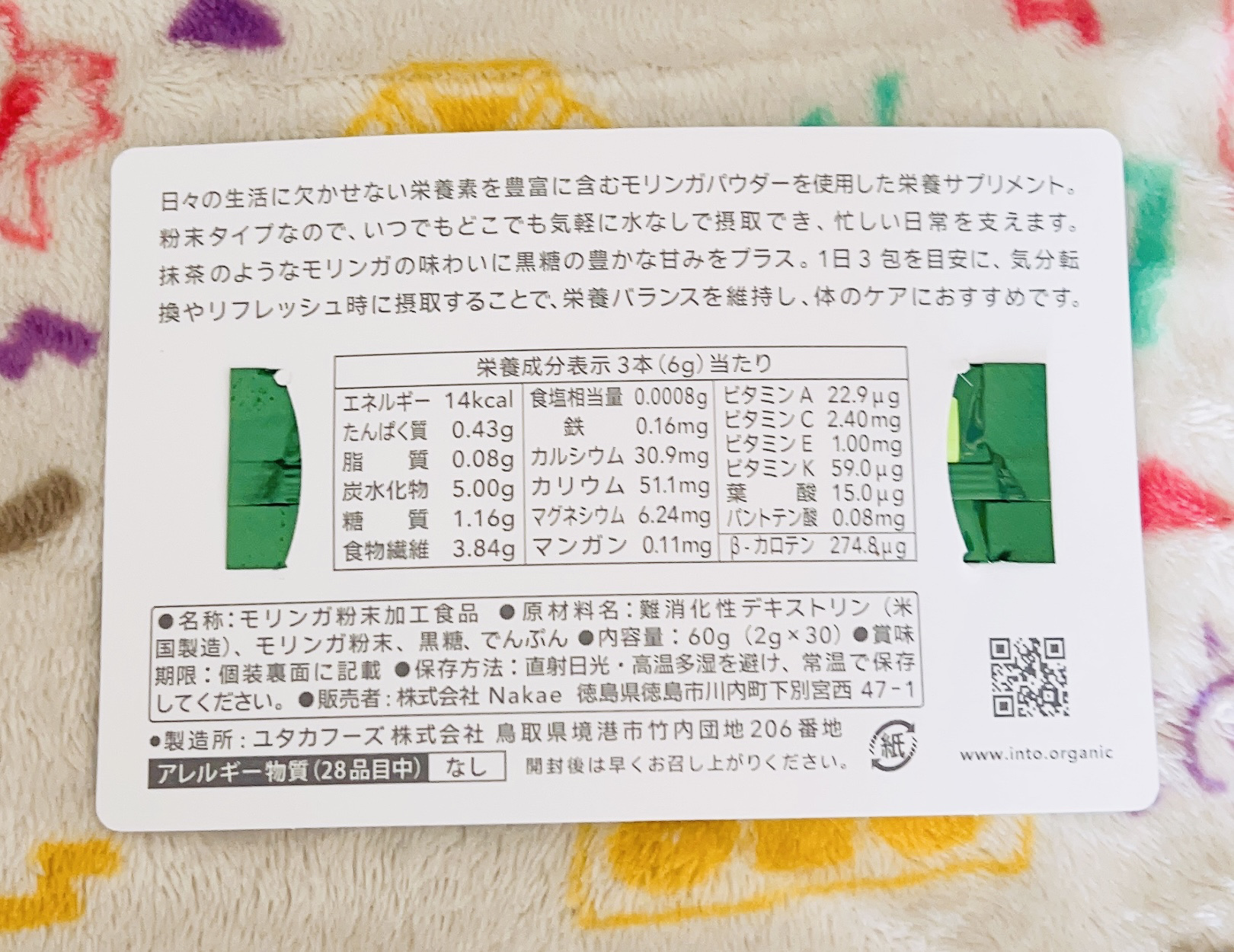 Into パウダーダイレクト/Into/健康サプリメントを使ったクチコミ（2枚目）