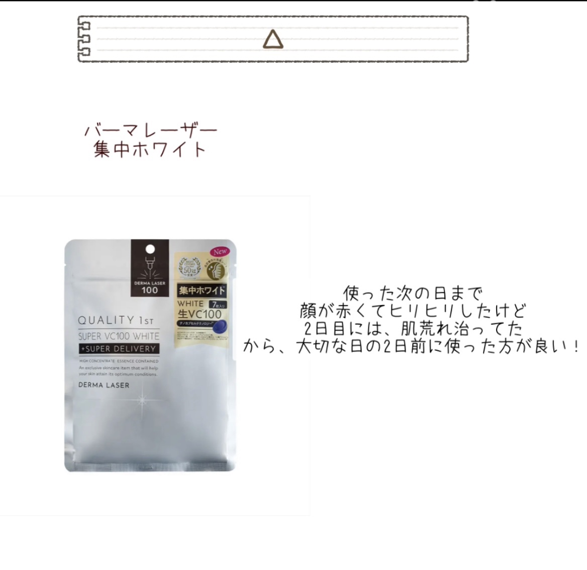 を使ったクチコミ（3枚目）