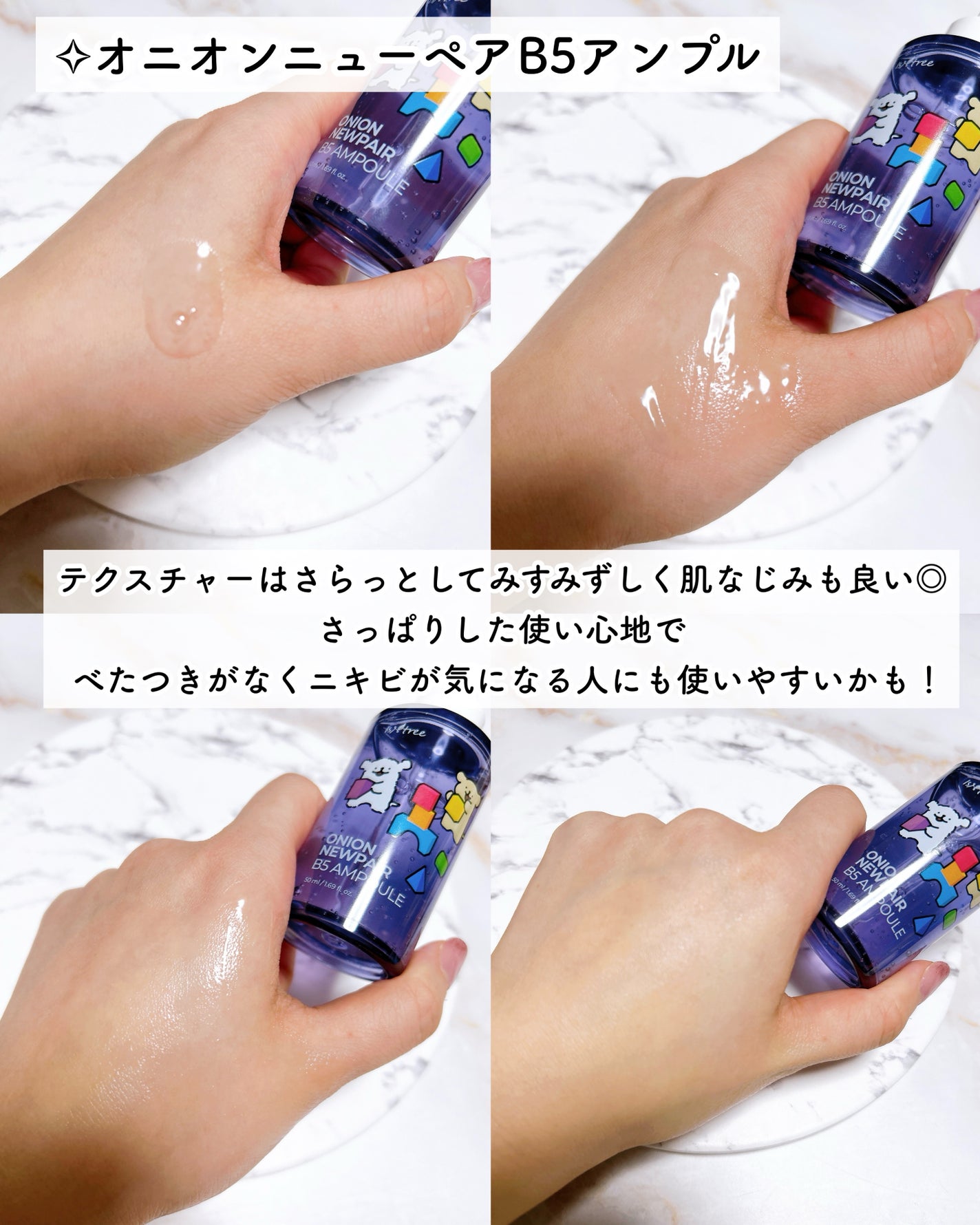 オニオンニューペア B5アンプル/Isntree/美容液を使ったクチコミ(3枚目)