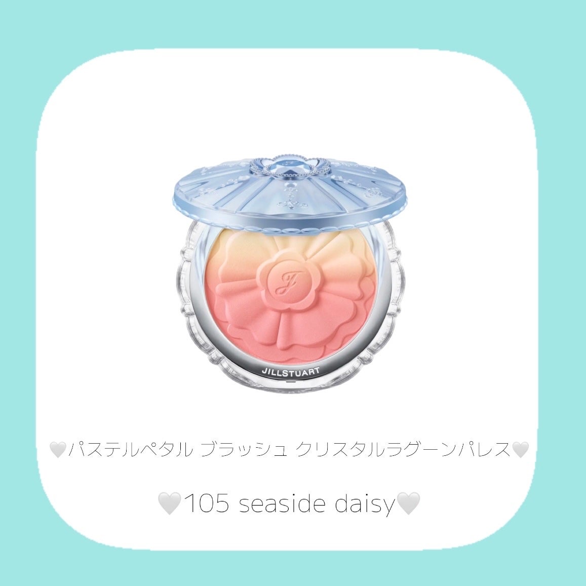 ジルスチュアート パステルペタル ブラッシュ/JILL STUART/パウダーチークを使ったクチコミ(3枚目)