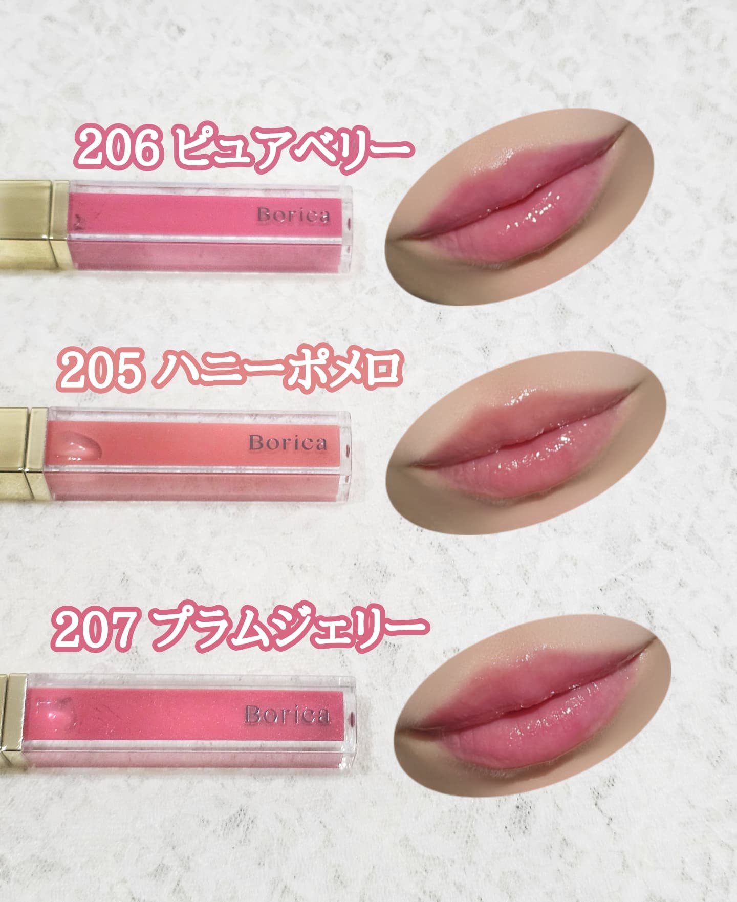 リッププランパーエクストラセラム/Borica/リッププランパーを使ったクチコミ（3枚目）