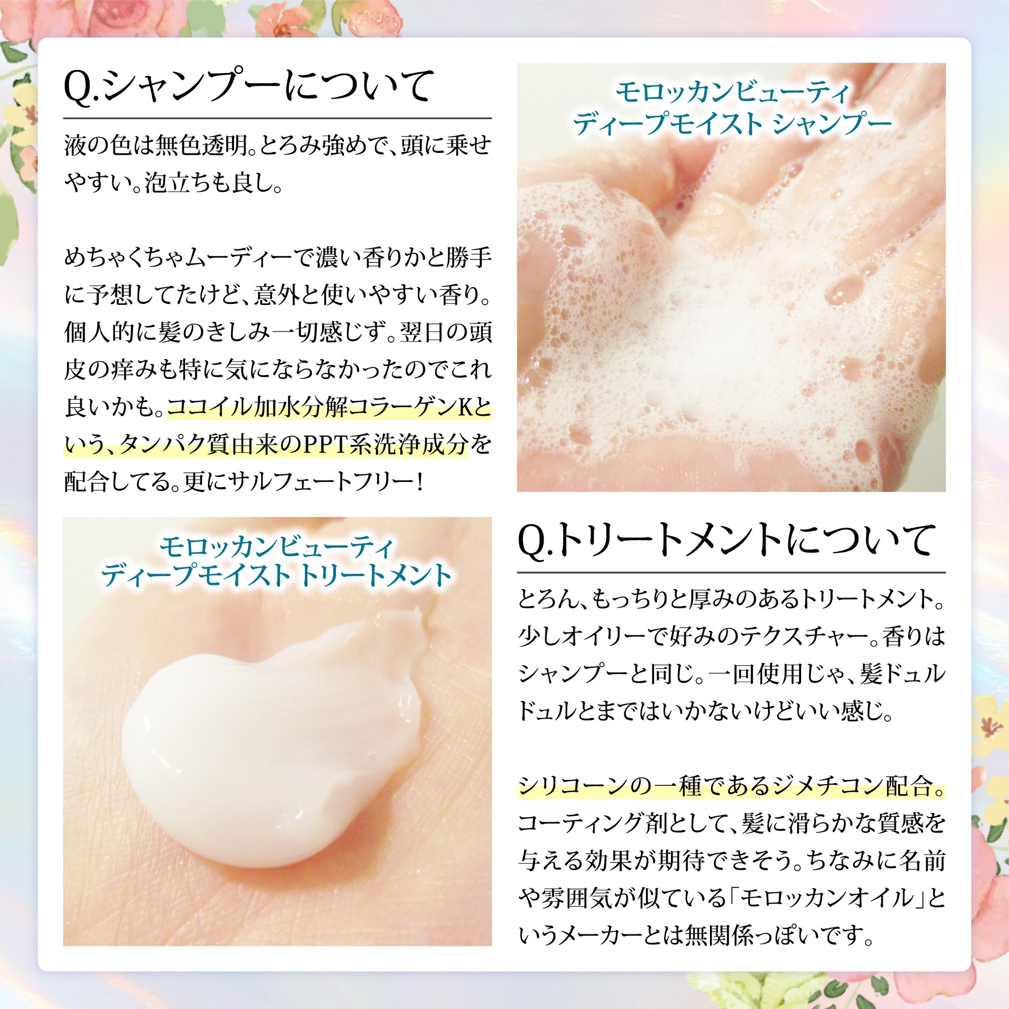 ディープモイスト シャンプー/ ヘアトリートメント/モロッカンビューティ/市販シャンプーを使ったクチコミ（2枚目）