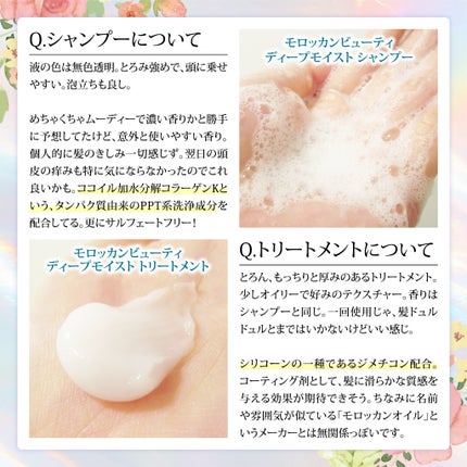ディープモイスト シャンプー/ ヘアトリートメント/モロッカンビューティ/市販シャンプーを使ったクチコミ(2枚目)