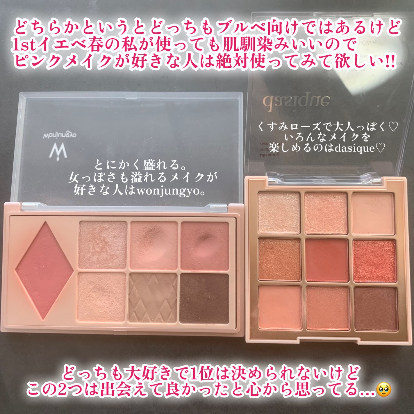 シャドウパレット/dasique/アイシャドウパレットを使ったクチコミ(9枚目)