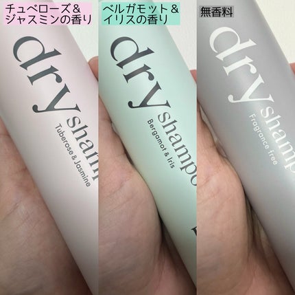 SS ビオリス ピュアレタッチ ドライシャンプー (ベルガモット&イリスの香り) 95g/SSビオリス/ドライシャンプーを使ったクチコミ(3枚目)