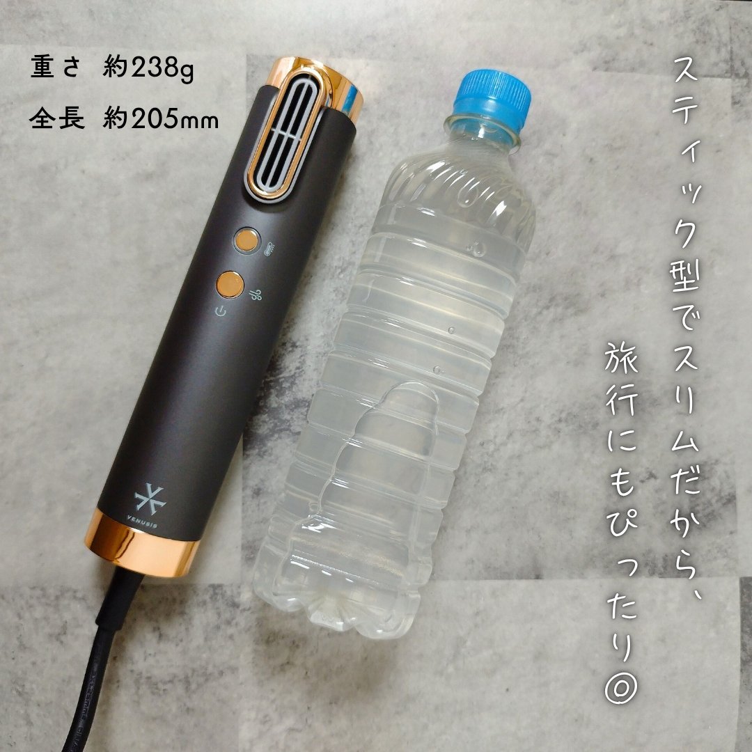  スリムフィットドライヤー VDS-7000/VENUSiS/ドライヤーを使ったクチコミ（2枚目）