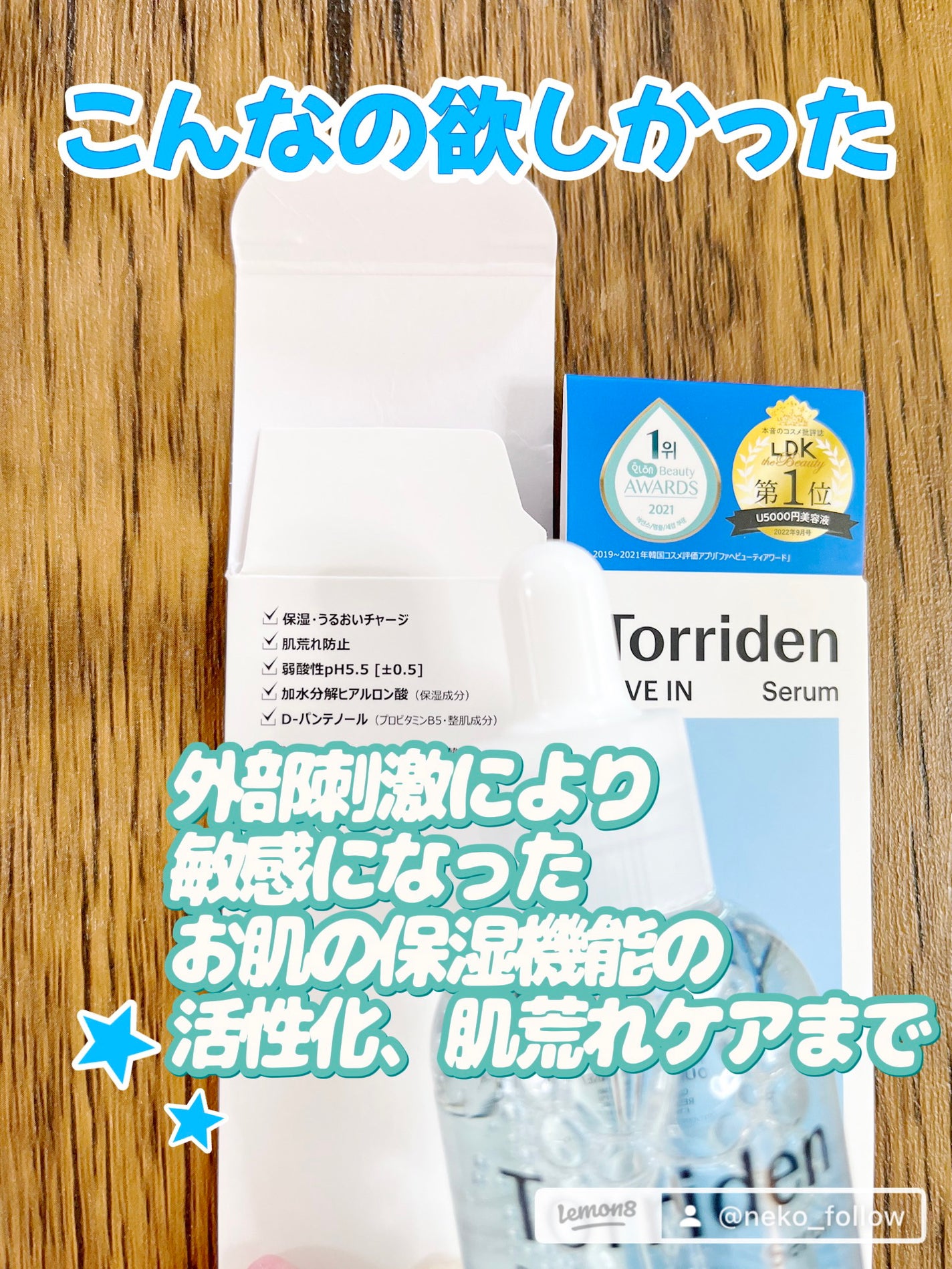 ダイブイン セラム/Torriden/美容液を使ったクチコミ(4枚目)