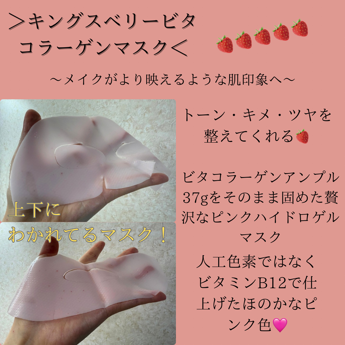 キングスベリービタコラーゲンマスク/hince/シートマスク・パックを使ったクチコミ（2枚目）