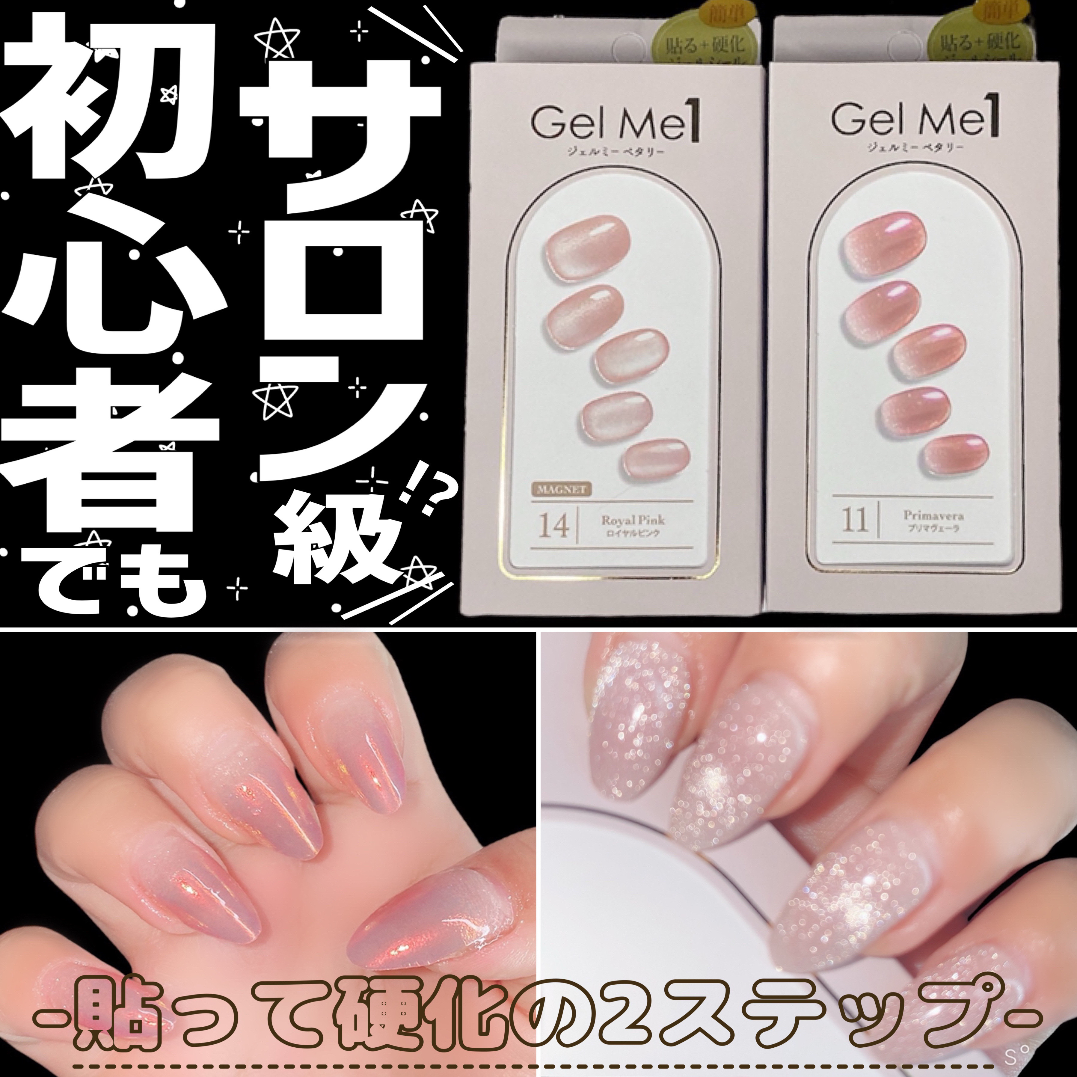 ジェルミーペタリー/ジェルミーワン/ネイルシールを使ったクチコミ（1枚目）