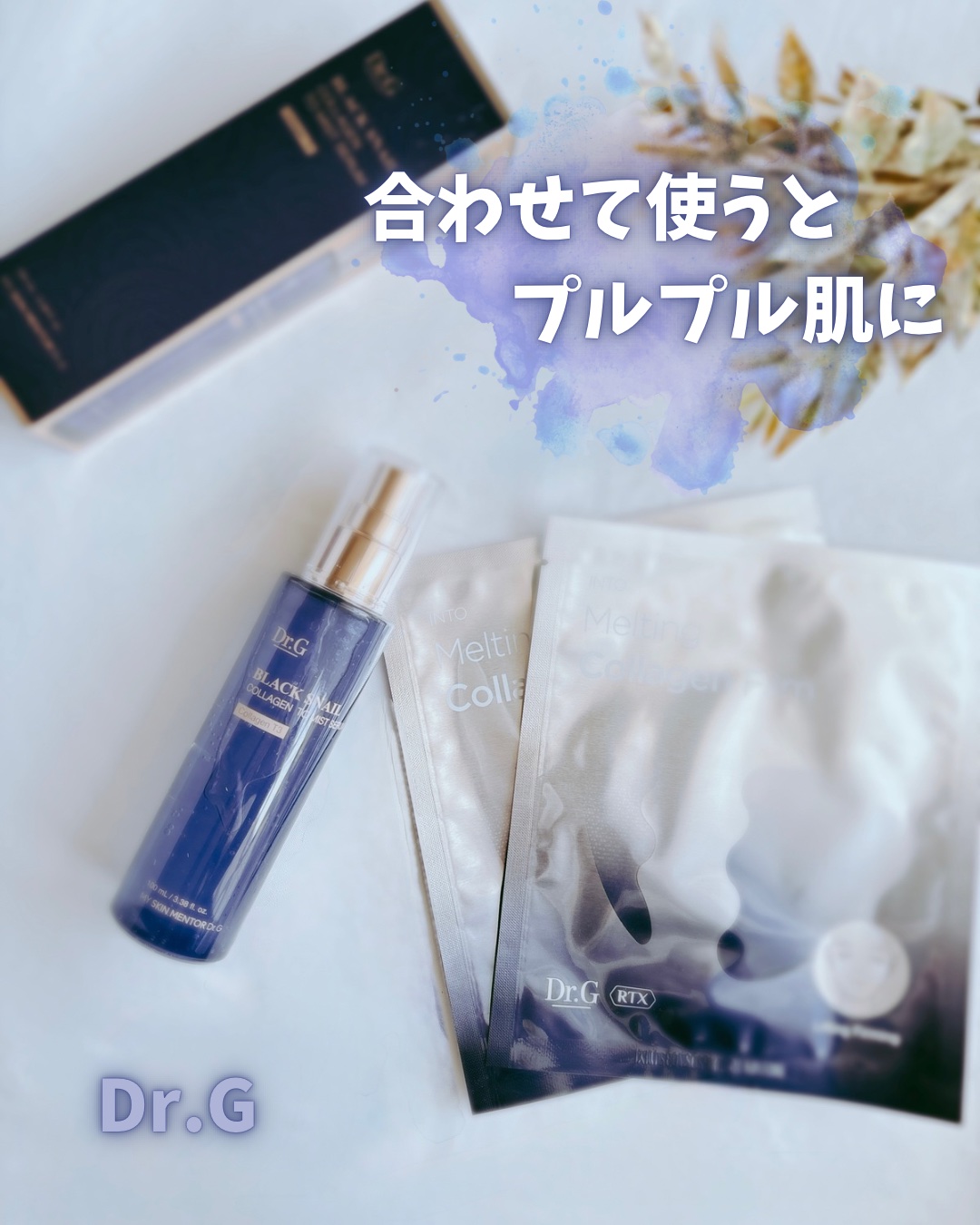 ドクタージー ブラックスネイル コラーゲンミスト/Dr.G/ミスト状化粧水を使ったクチコミ（1枚目）