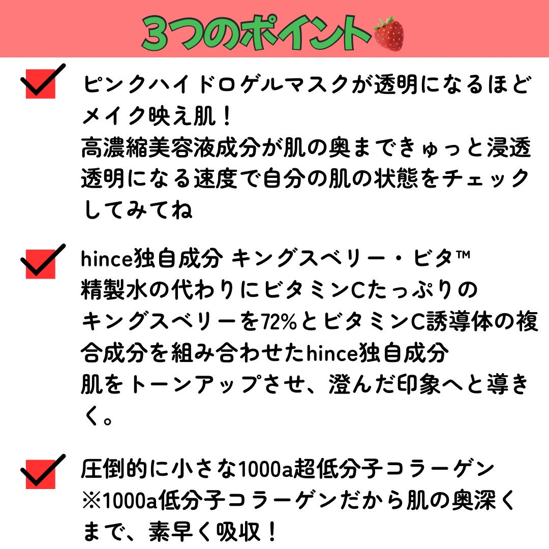 キングスベリービタコラーゲンマスク/hince/シートマスク・パックを使ったクチコミ(4枚目)
