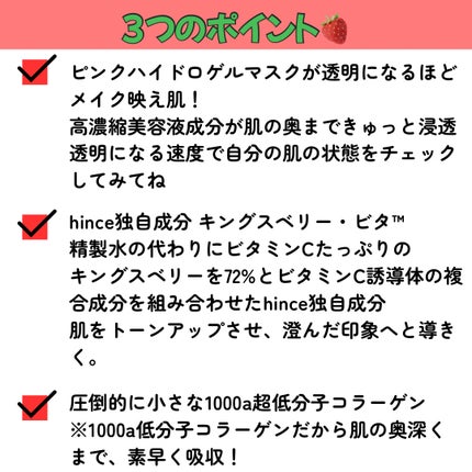 キングスベリービタコラーゲンマスク/hince/シートマスク・パックを使ったクチコミ(4枚目)