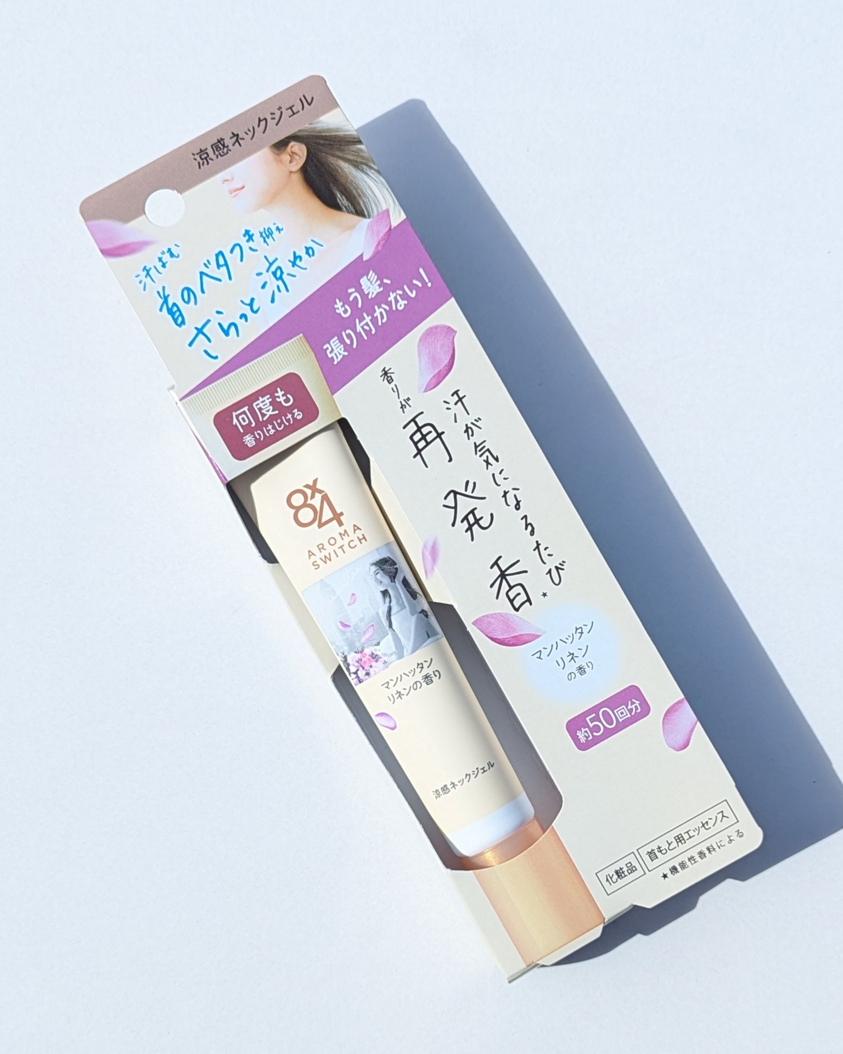 8x4 アロマスイッチ 涼感ネックジェル マンハッタンリネンの香り/８ｘ４/デオドラント・制汗剤を使ったクチコミ（3枚目）