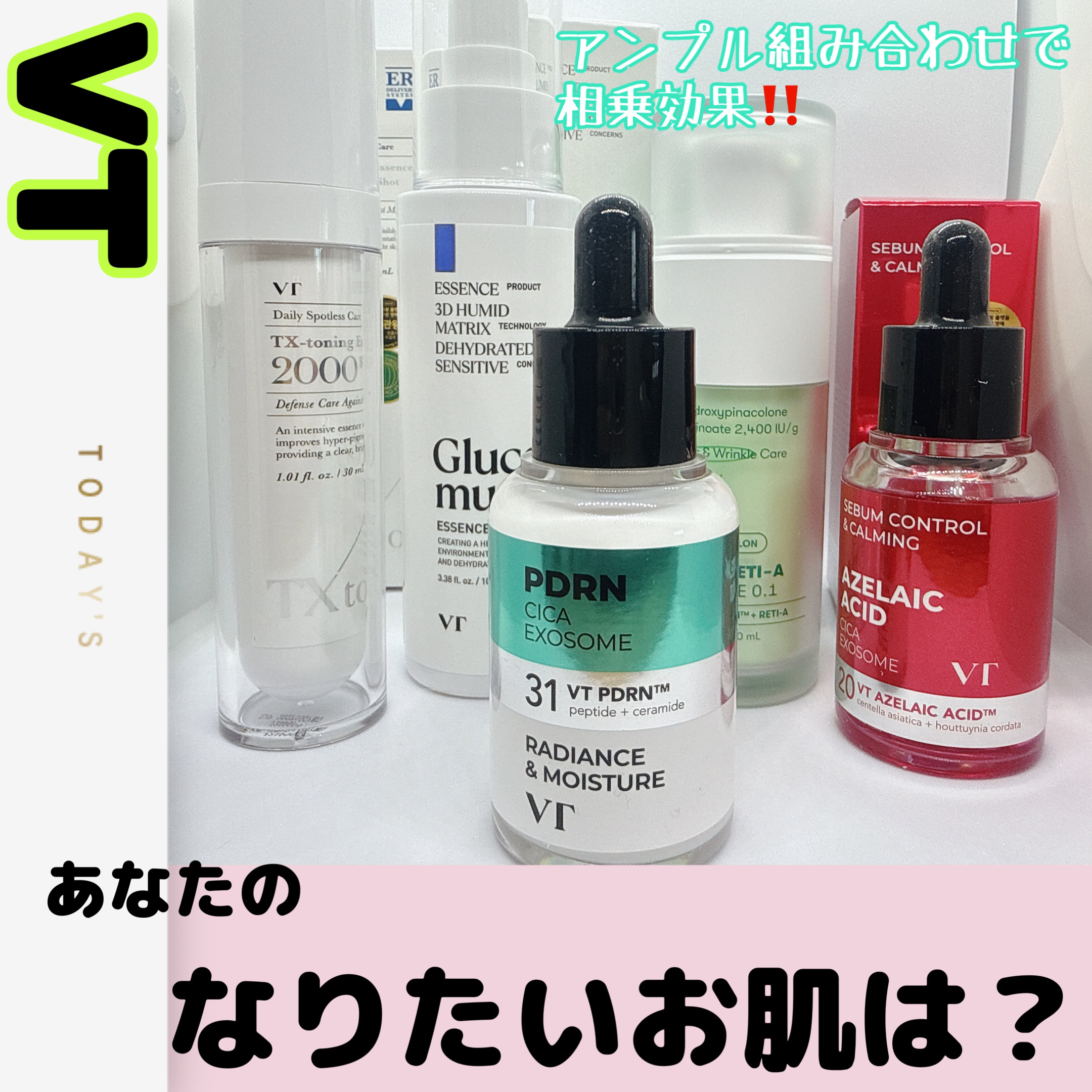 シカレチA エッセンス0.1/VT/美容液を使ったクチコミ（1枚目）