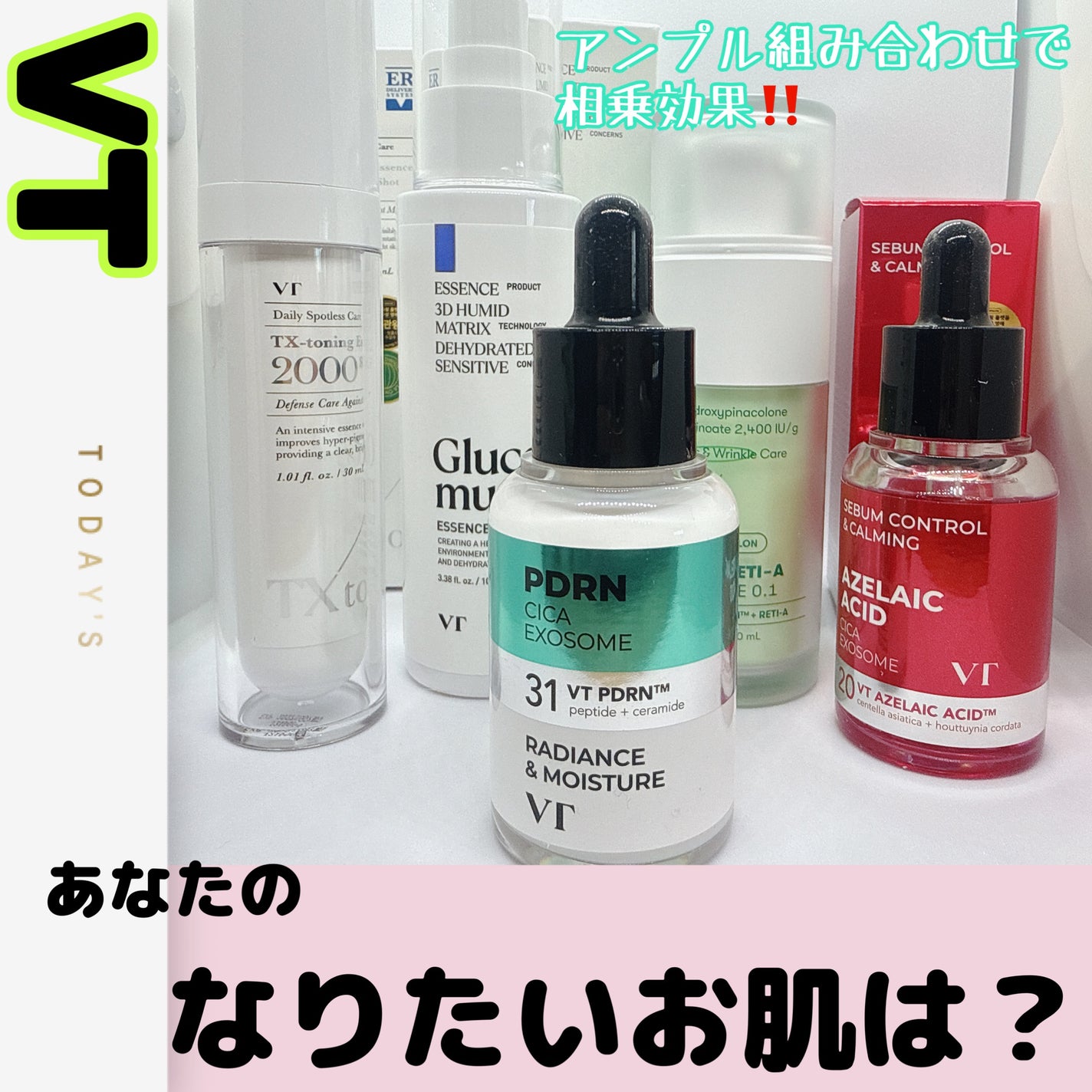 シカレチA エッセンス0.1/VT/美容液を使ったクチコミ(1枚目)