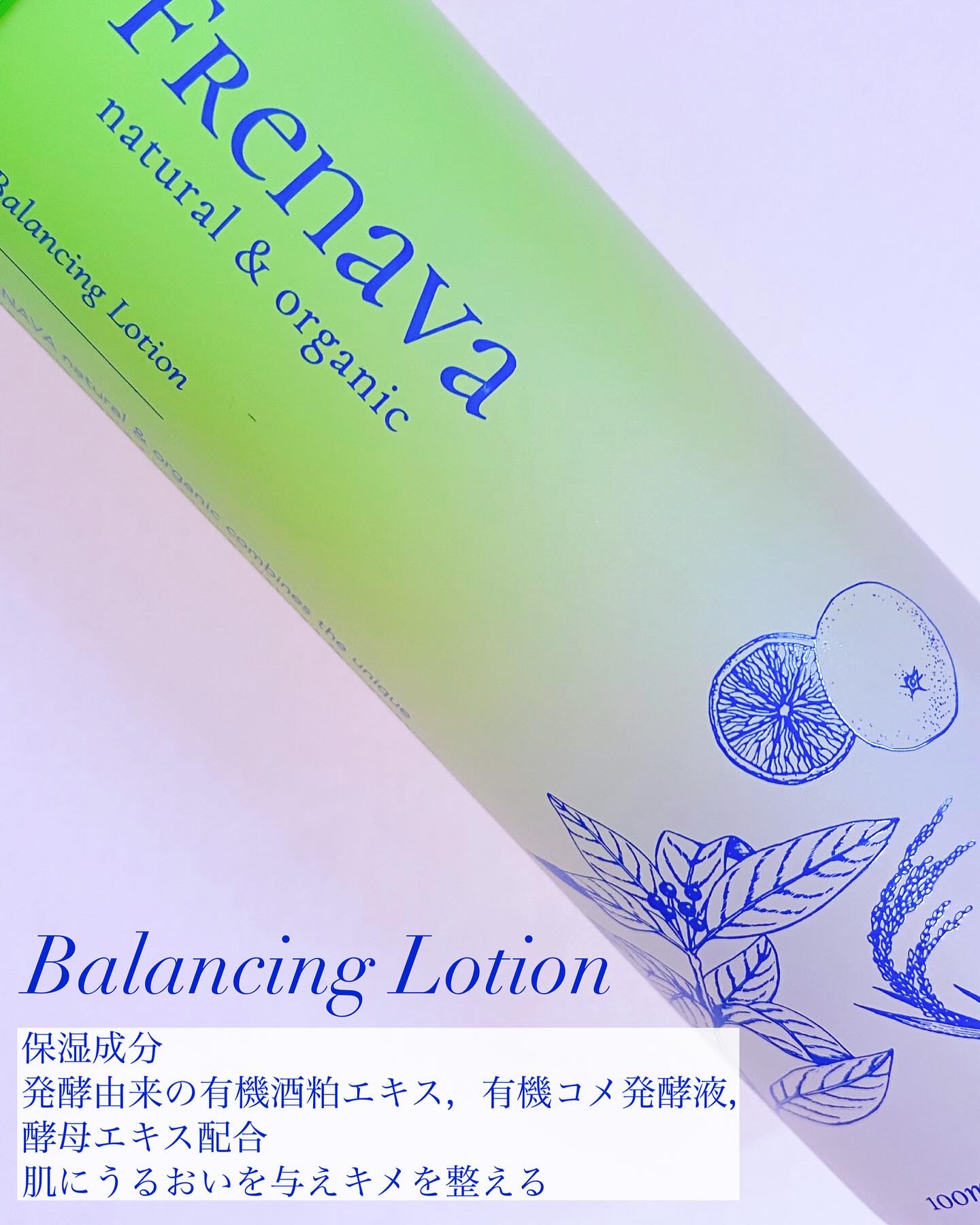 バランシングローション/FRENAVA natural&organic/化粧水を使ったクチコミ（2枚目）