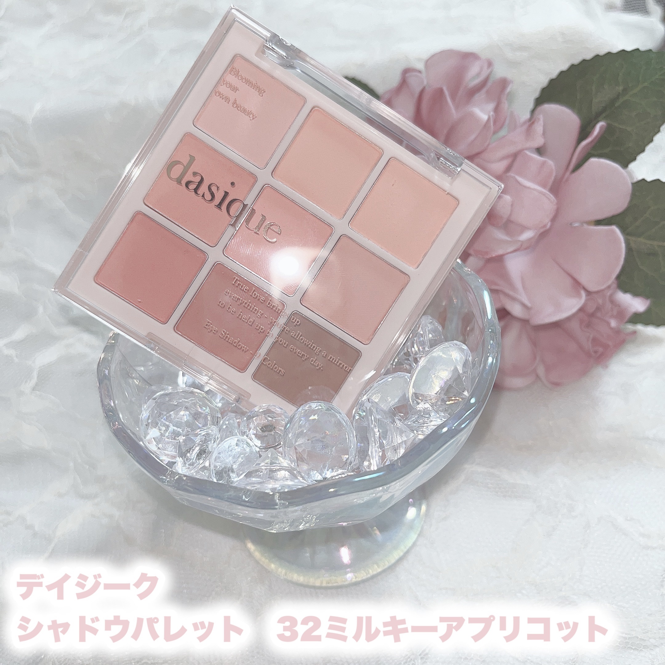 シャドウパレット/dasique/アイシャドウパレットを使ったクチコミ（2枚目）