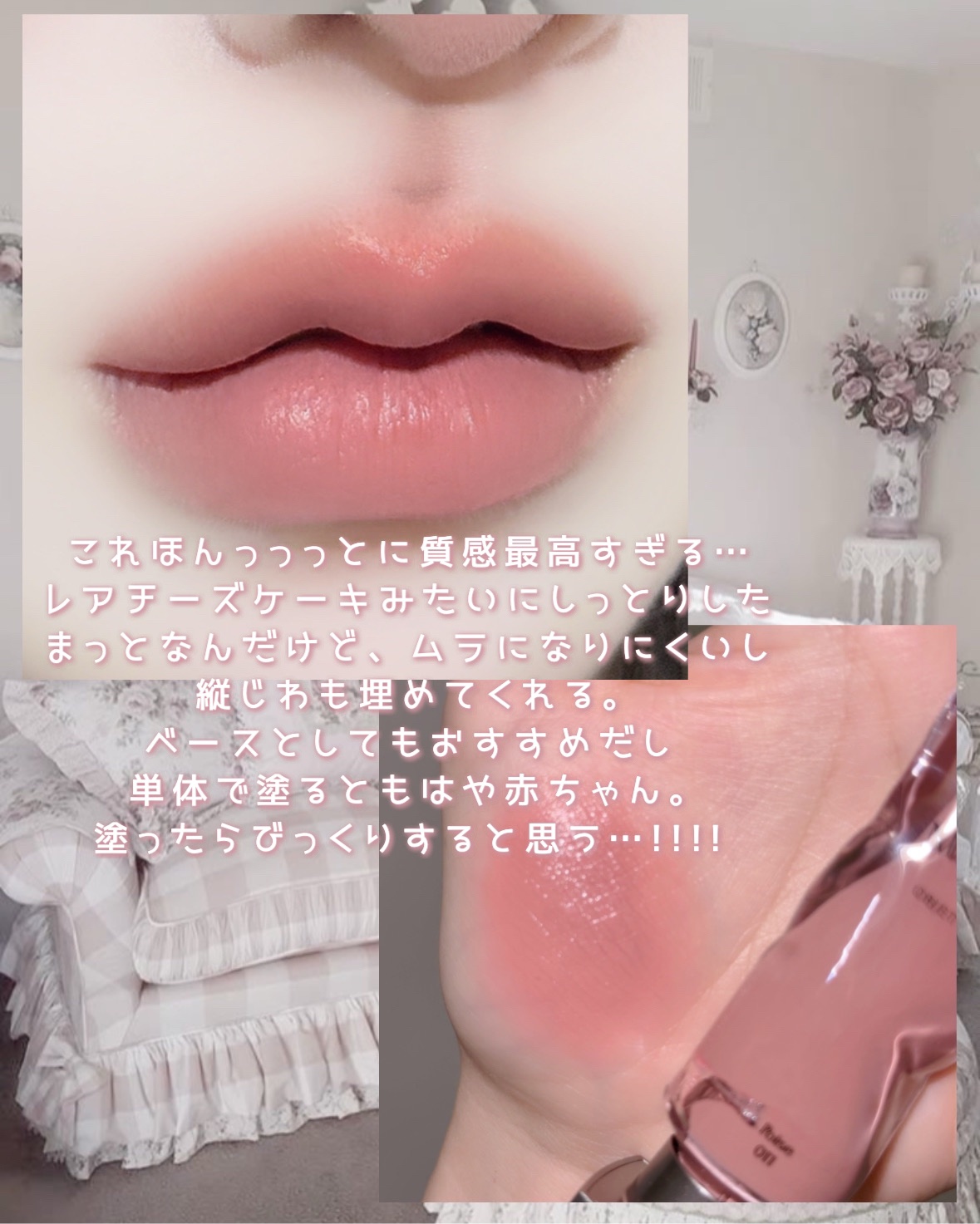 MUZIGAE MANSION オブジェリキッドのクチコミ「𓊆ྀི  Angelic Ballerina  𓊇ྀི



圧倒的ばぶみの赤ちゃん天使リップ.....」（3枚目）