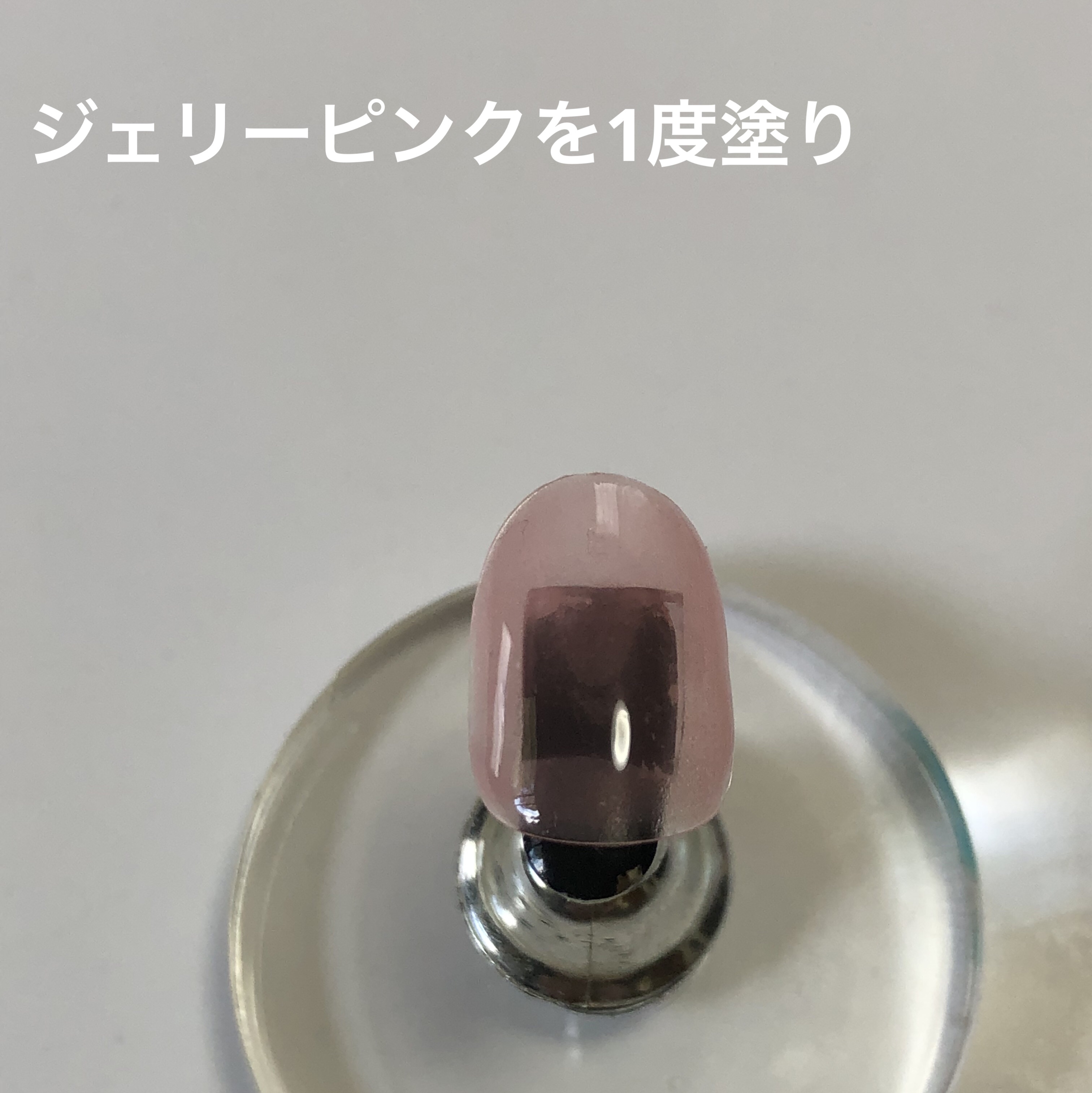 ジェルネイル（ライト対応）/セリア/ジェルネイルを使ったクチコミ（2枚目）