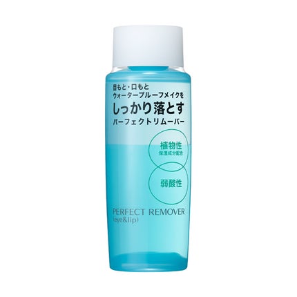 SHISEIDO パーフェクトリムーバー(アイ&リップ)