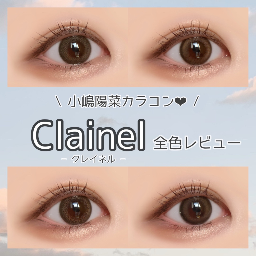 Clainel 1DAY/Clainel/ワンデー（１DAY）カラコンを使ったクチコミ（1枚目）