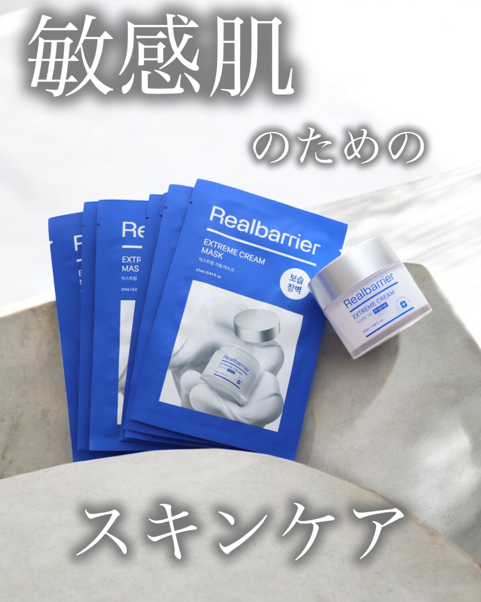 リアルバリア エクストリームクリーム オリジナル/Real Barrier/フェイスクリームを使ったクチコミ（1枚目）