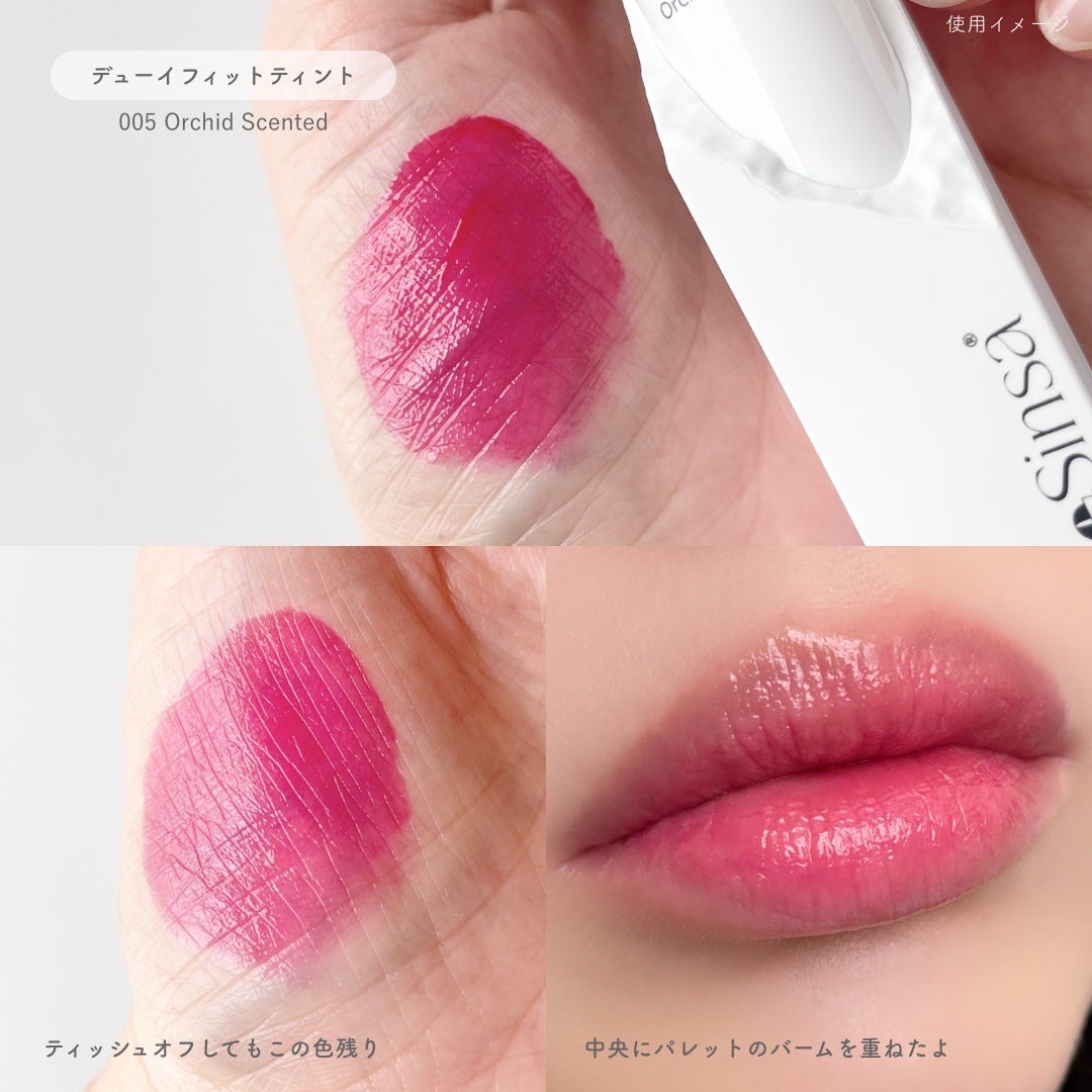 ビルダブルデューイフィットティント/ArteSinsa/リップティントを使ったクチコミ(4枚目)