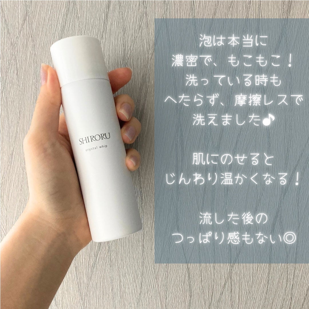 クリスタルホイップ/SHIRORU/泡洗顔を使ったクチコミ(4枚目)