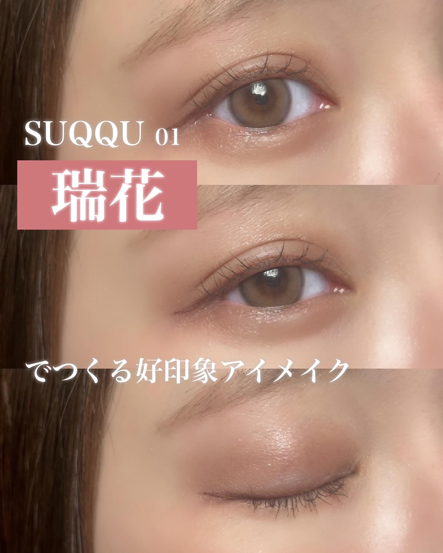 シグニチャー カラー アイズ/SUQQU/アイシャドウパレットを使ったクチコミ（1枚目）