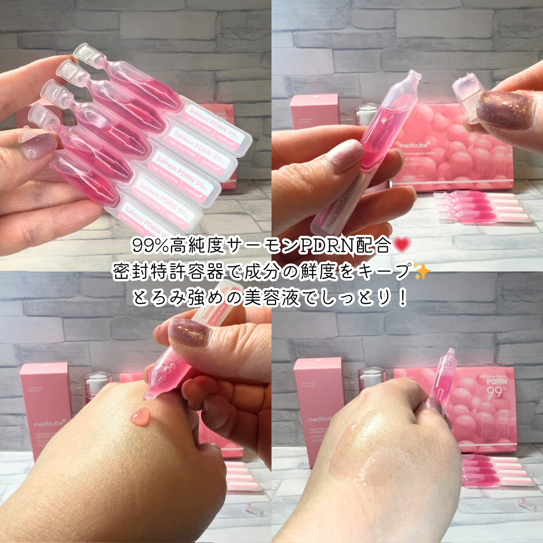 PDRNピンクワンデーセラム /MEDICUBE/美容液を使ったクチコミ（3枚目）