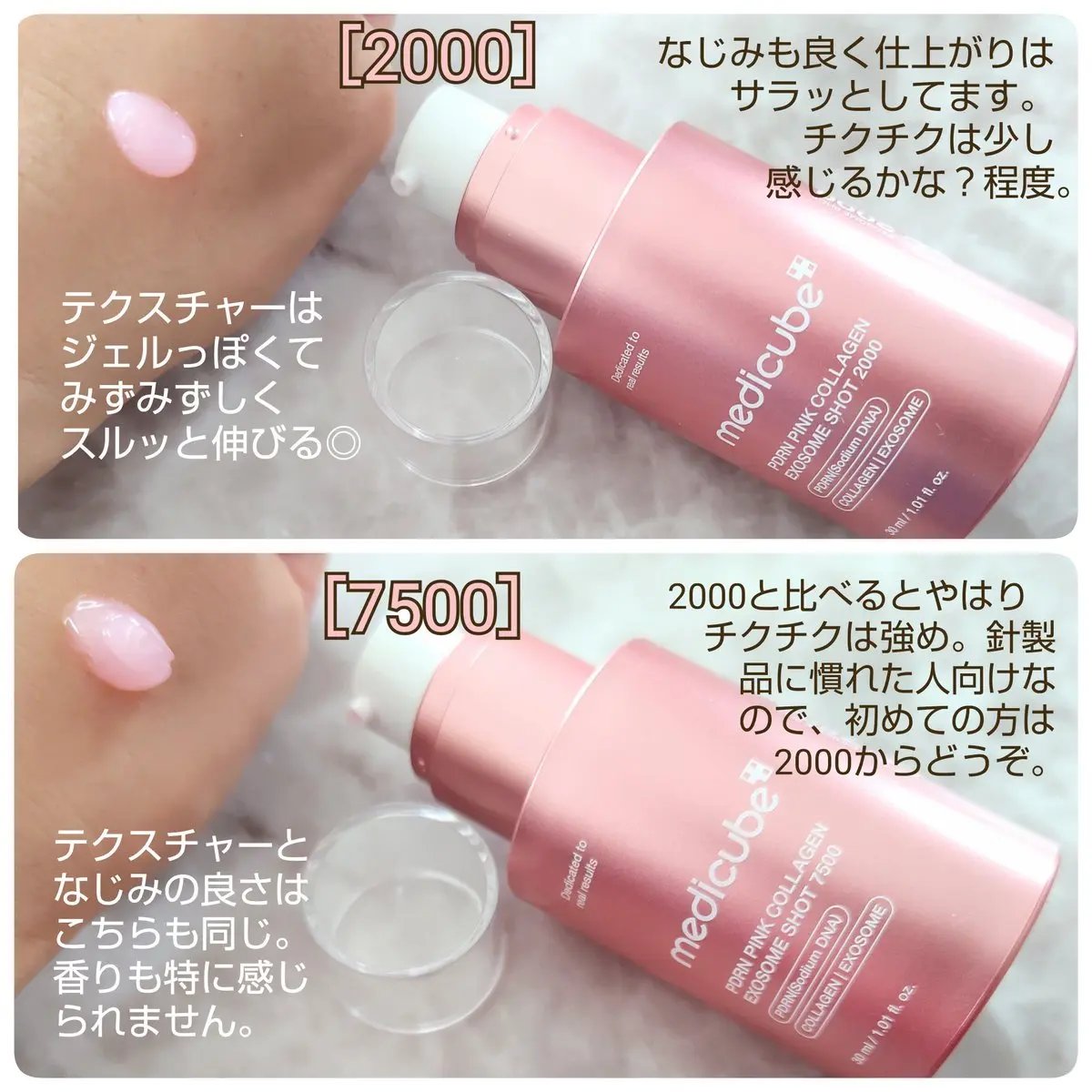 PDRNピンクエクソソームショット7500/MEDICUBE/美容液を使ったクチコミ（2枚目）