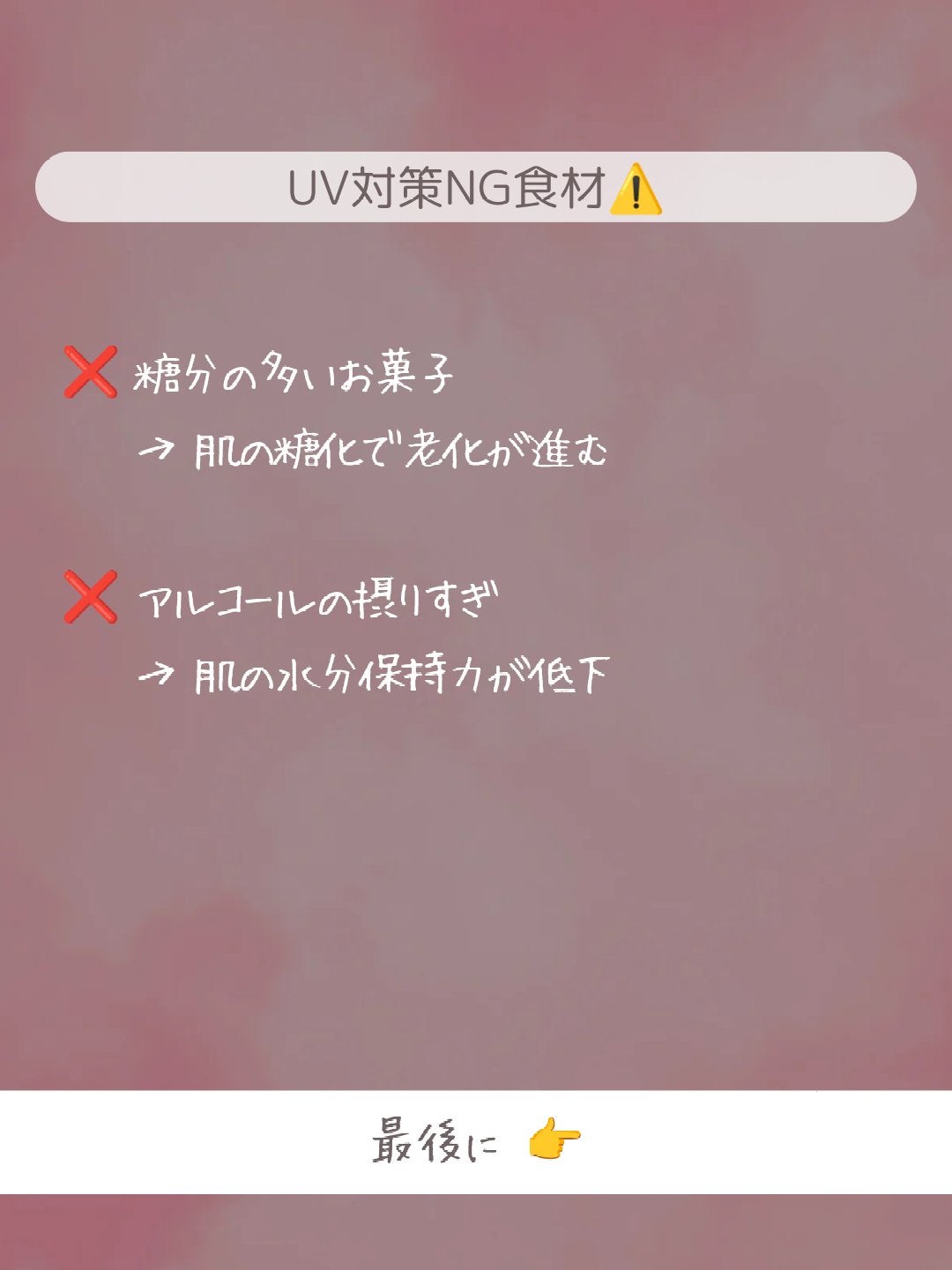 ðãšã ð on LIPS ãäœã®äžããã§ãã玫å€ç·å¯ŸçïŒðð¥ïŒãããã玫å€ç·ã匷ããªãå£..ãïŒ6æç®ïŒ