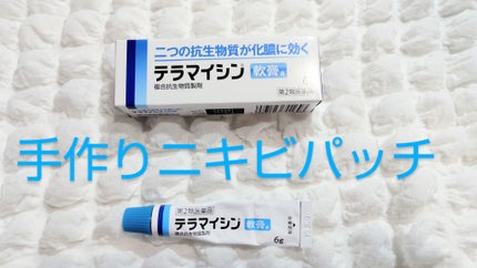 ドルマイシン軟膏(医薬品)/ゼリア新薬工業/その他を使ったクチコミ(1枚目)