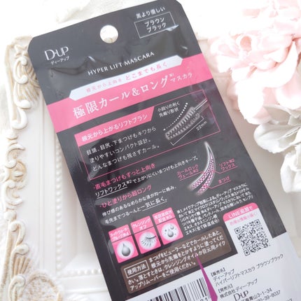 ハイパーリフトマスカラ/D-UP/マスカラを使ったクチコミ(4枚目)