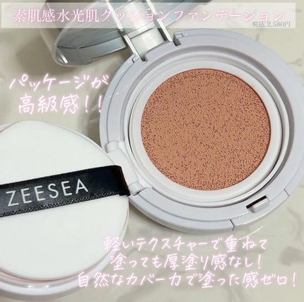 ZEESEA 素肌感 水光肌クッションファンデーション/ZEESEA/クッションファンデーションを使ったクチコミ(2枚目)