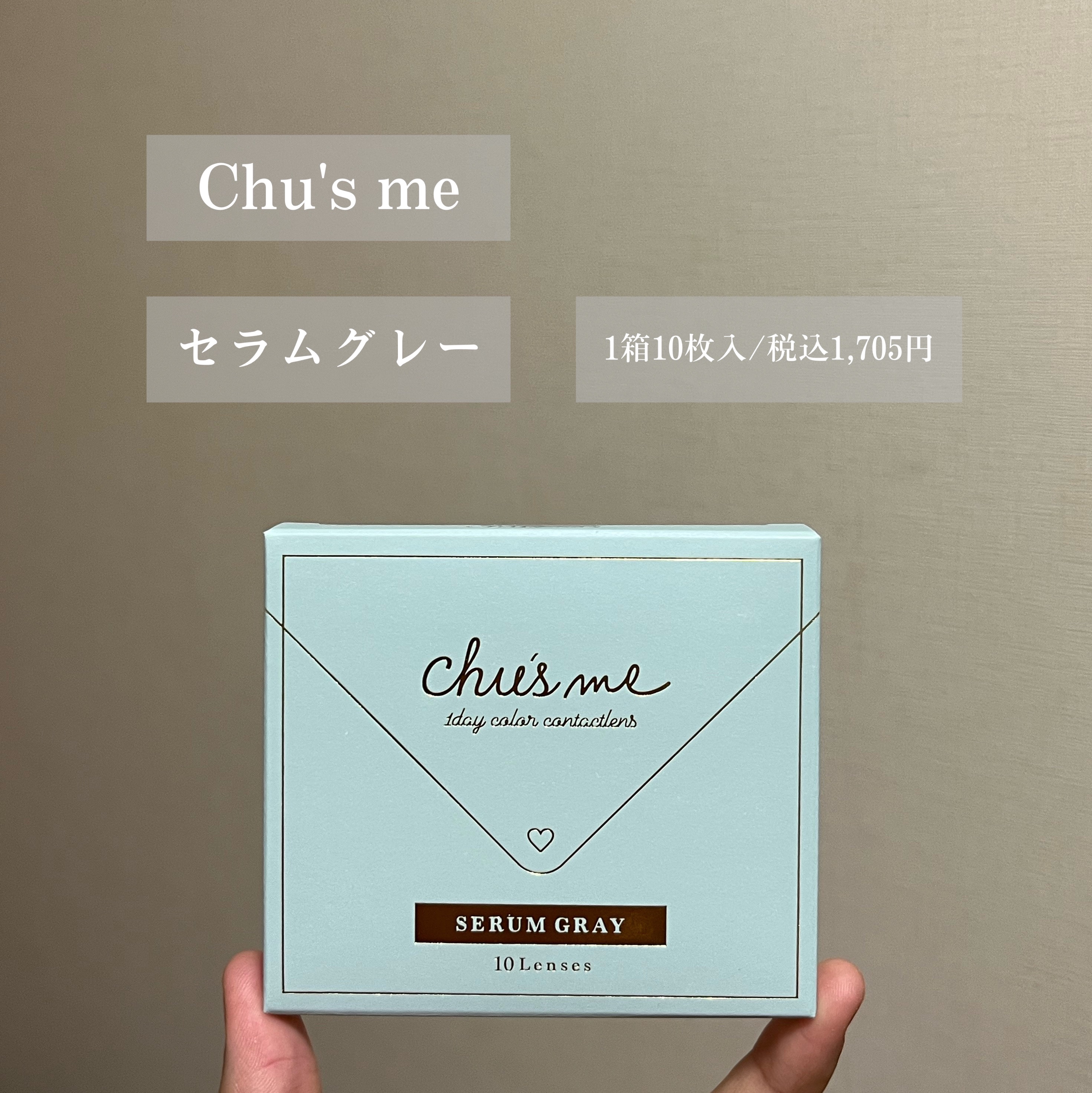Chu's me 1day/Chu's me/ワンデー（１DAY）カラコンを使ったクチコミ（2枚目）