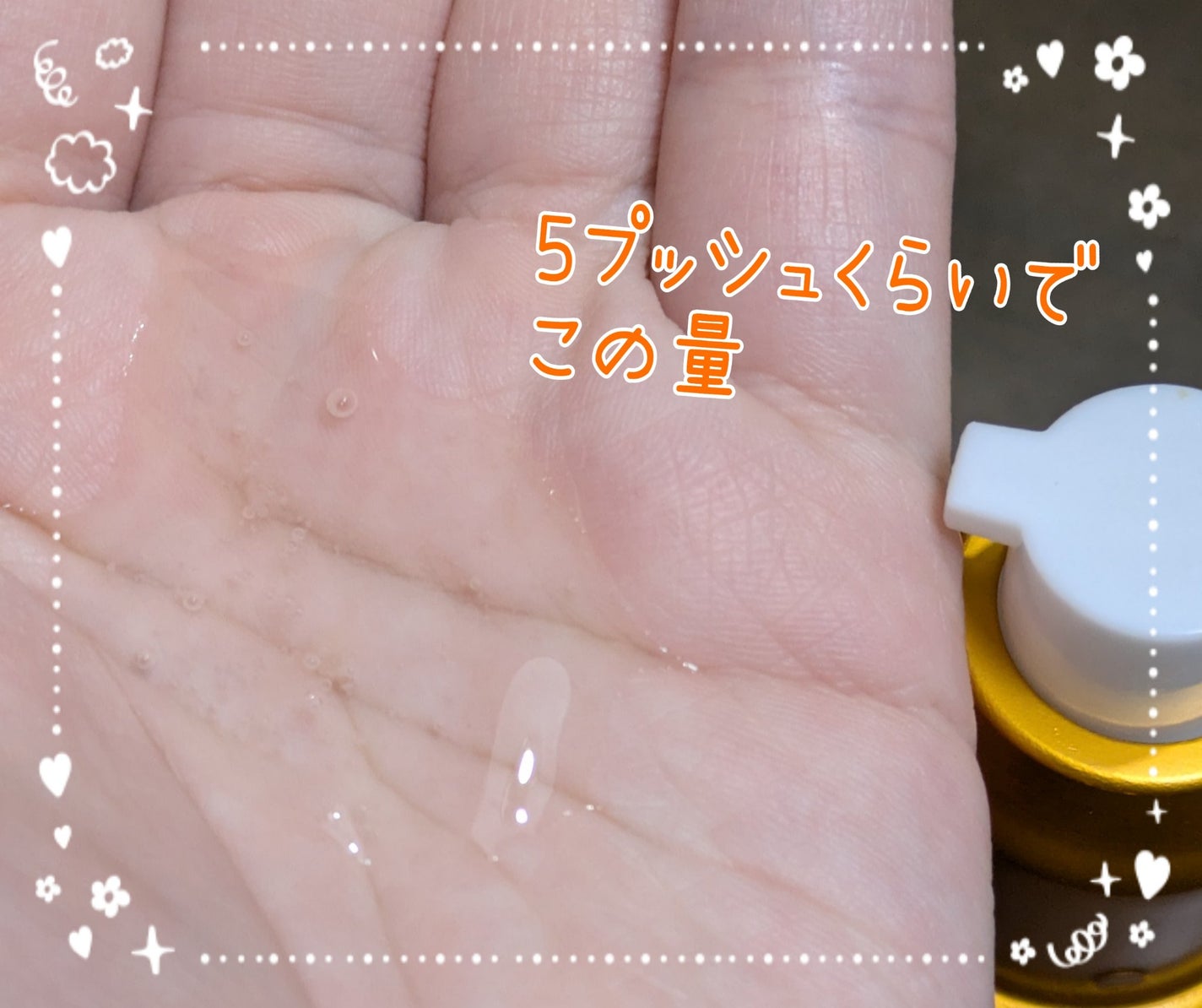 ローヤルゼリー配合 栄養ローション/DAISO/美容液を使ったクチコミ(3枚目)