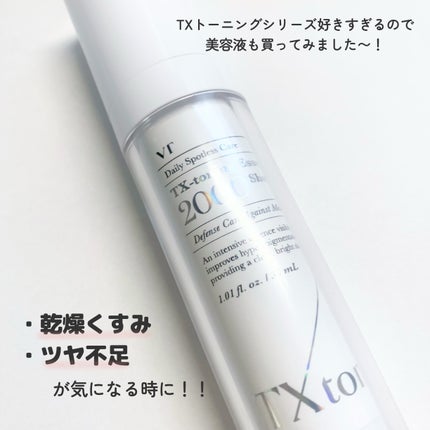 TXトーニングエッセンス2000/VT/美容液を使ったクチコミ(3枚目)