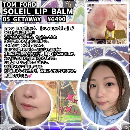 ソレイユ リップ バーム/TOM FORD BEAUTY/リップバームを使ったクチコミ(2枚目)