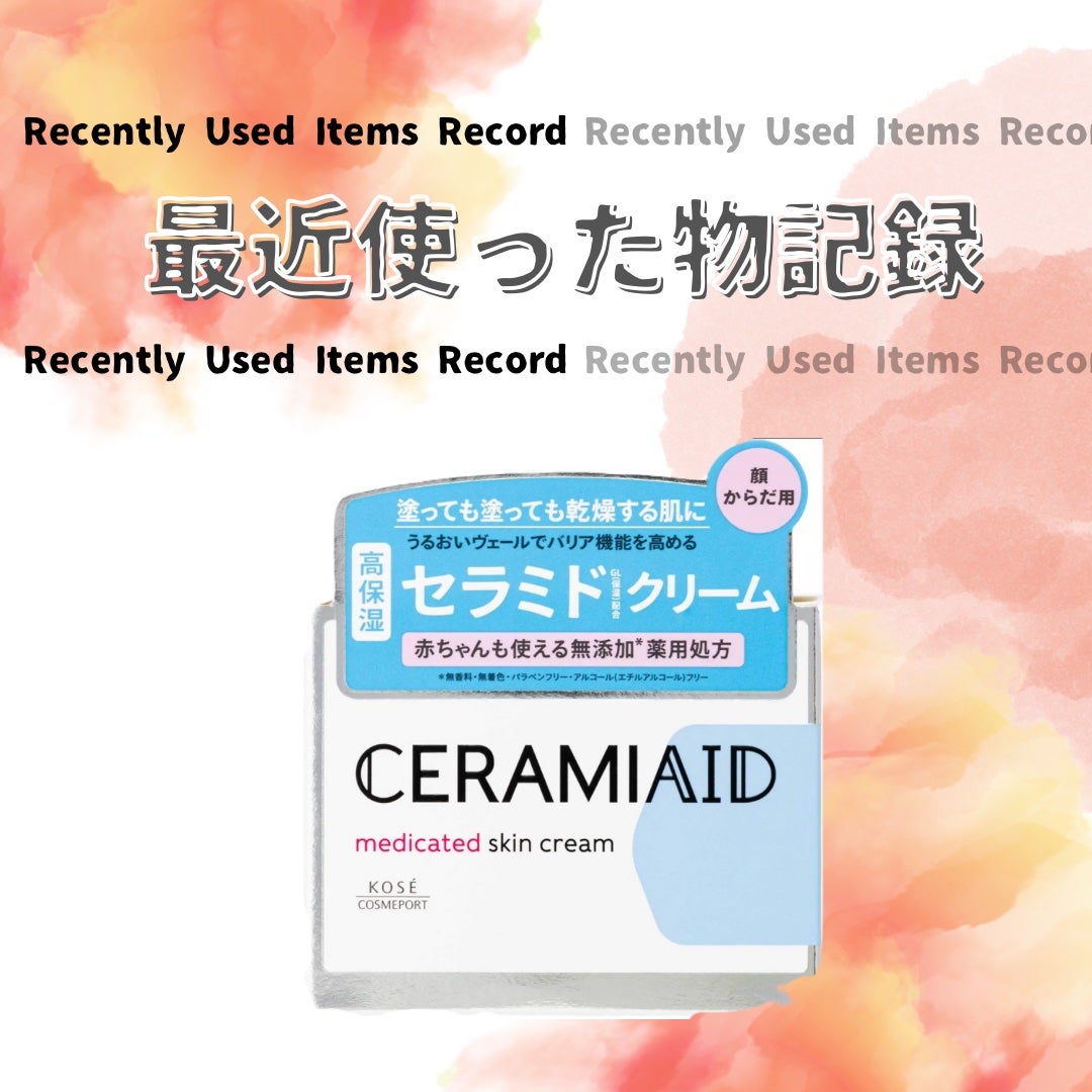 セラミエイド 薬用スキンクリーム/セラミエイド/フェイスクリームを使ったクチコミ(1枚目)