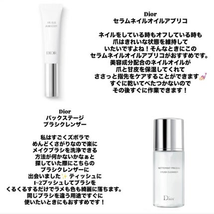 セラム ネイル オイル アブリコ/Dior/ネイルオイル・トリートメントを使ったクチコミ(7枚目)