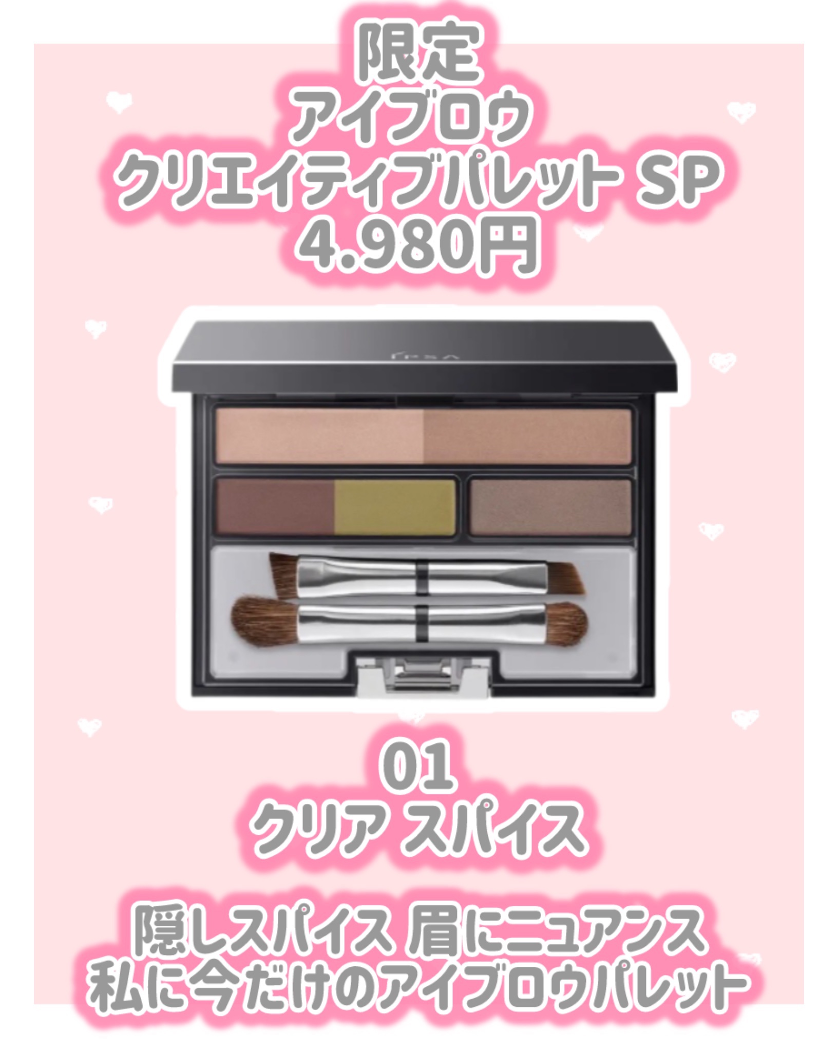 アイブロウ クリエイティブパレット SP/IPSA/パウダーアイブロウを使ったクチコミ（2枚目）