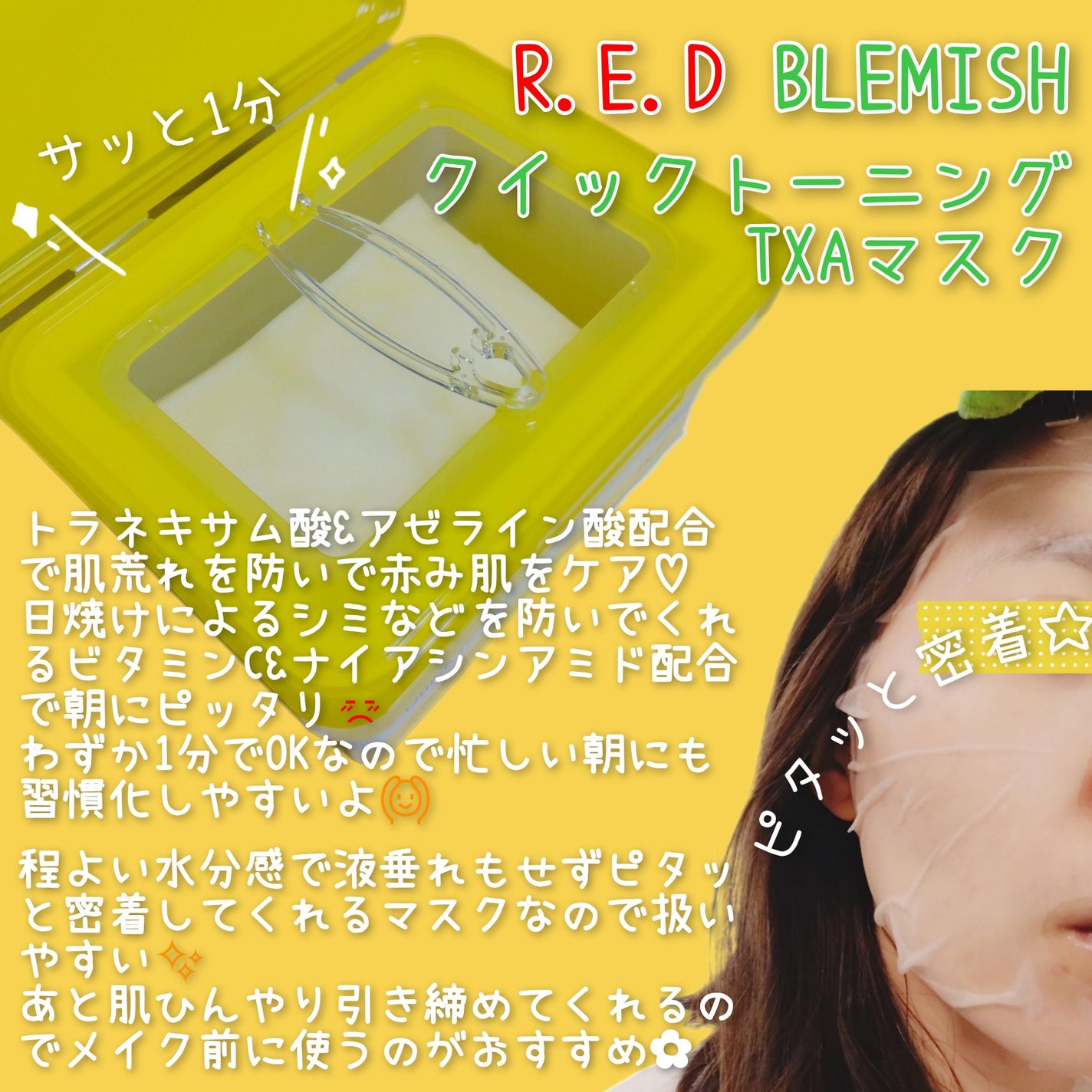 レッドブレミッシュ リペアスージングクリーム/Dr.G/フェイスクリームを使ったクチコミ(2枚目)