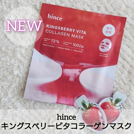 ライムレモン on LIPS 「hince様からいただきました🍀4/8月よりQoo10と楽天の..」(6枚目)