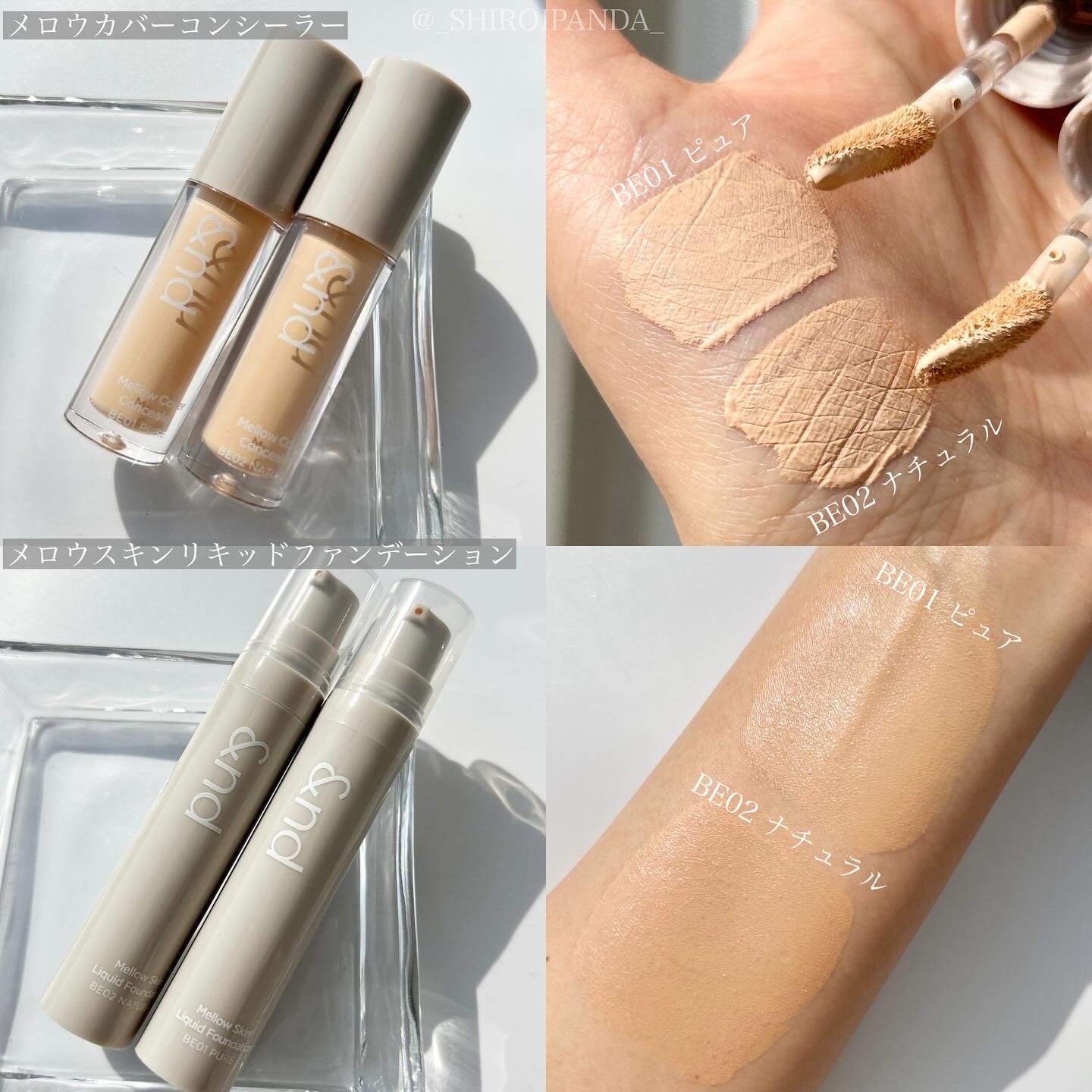 コンフォートルースパウダー/&nd by rom&nd/ルースパウダーを使ったクチコミ（3枚目）