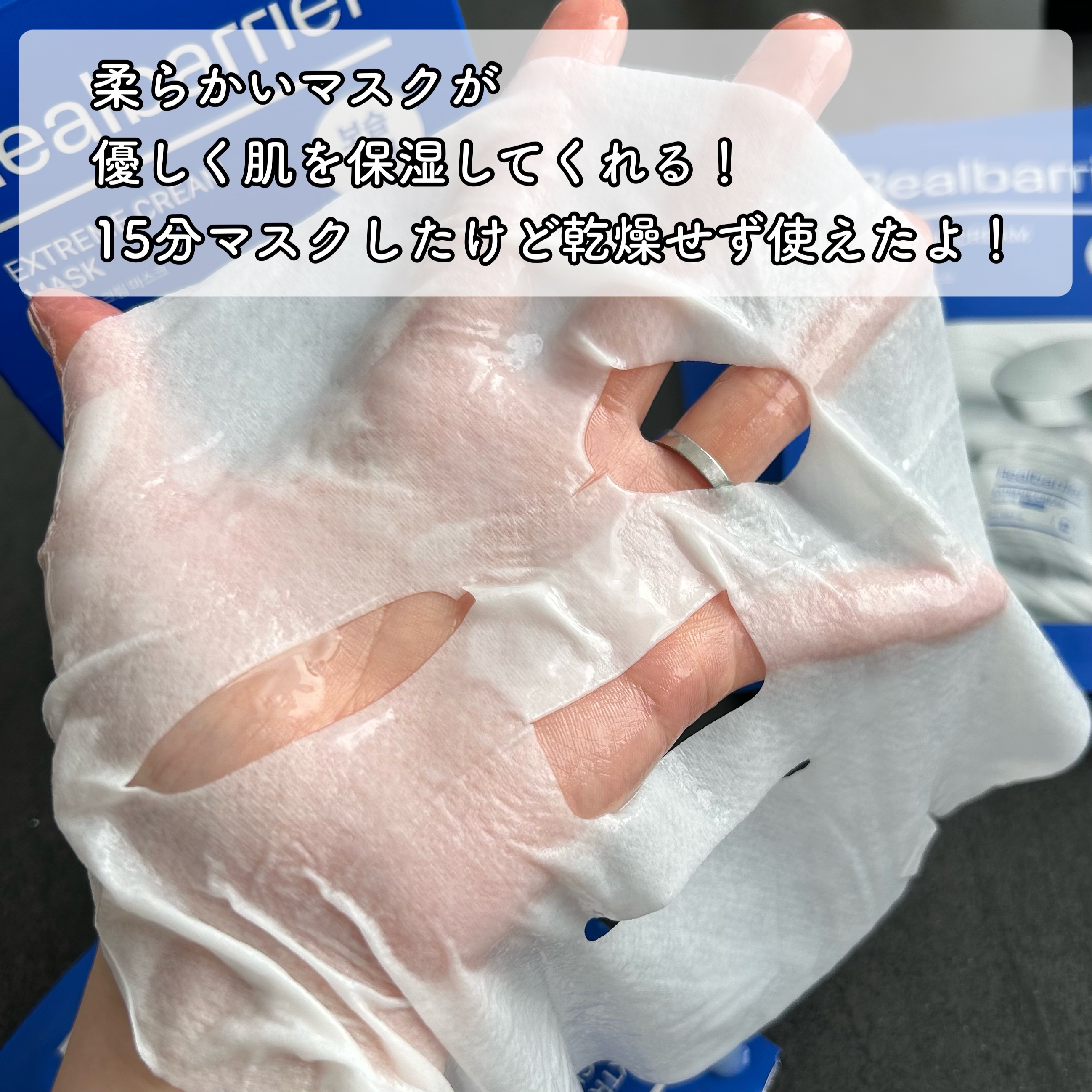 リアルバリア エクストリームクリームマスク/Real Barrier/シートマスク・パックを使ったクチコミ（3枚目）