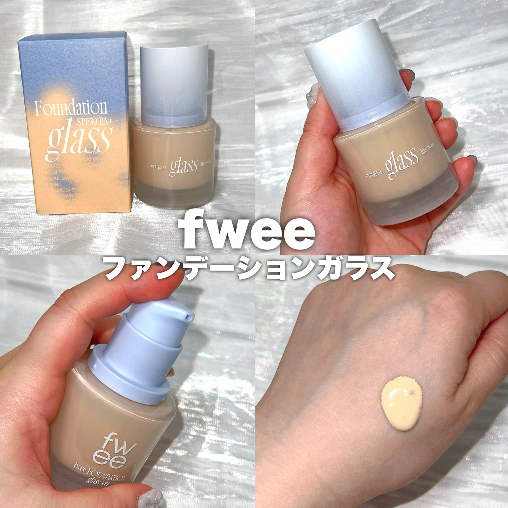 フィーファンデーションガラス/fwee/リキッドファンデーションを使ったクチコミ（2枚目）